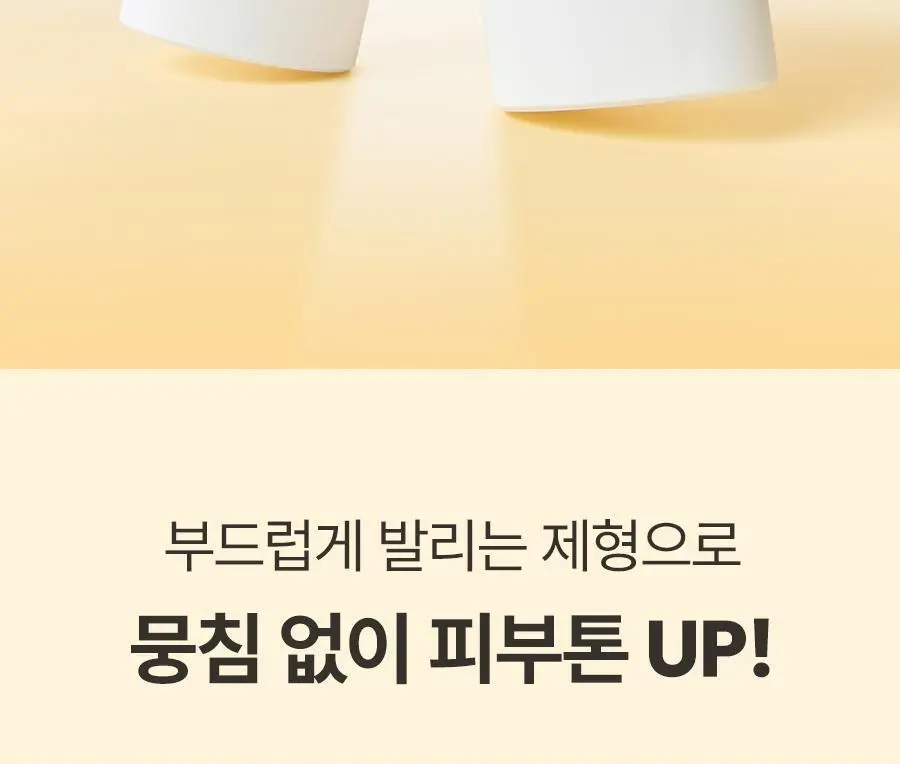 [포켓몬 에디션] 닥터지 브라이트닝 업 선 플러스 50ml 1+1 기획 (+10ml+UV치크 5ml) 상세페이지 7